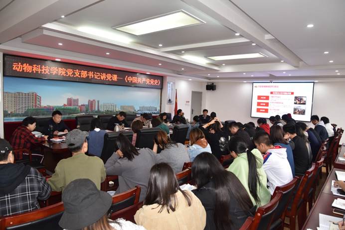 说明: D:\111AAA工作材料\AAA动科院工作\2019年\1 综合管理工作\2 支部、部门工作会议\2 支部会议\2019.10.25支部书记讲党课\讲党课-支部书记\DSC_3427.JPG