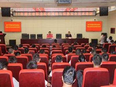 说明: E:\2017培训会议\2017湖北高职院校信息安全骨干教师培训\省信安培训\省信安培训\IMG_0908.JPG