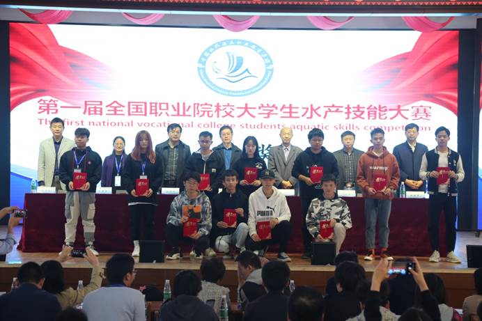 说明: D:\111AAA工作材料\AAA动科院工作\2019年\5 大赛资料\水产技能大赛资料\照片\2019.11.10 水产技能大赛 闭幕式\IMG_0791.JPG 说明: D:\111AAA工作材料\AAA动科院工作\2019年\5 大赛资料\水产技能大赛资料\照片\2019.11.10 水产技能大赛 闭幕式\IMG_0791.JPG