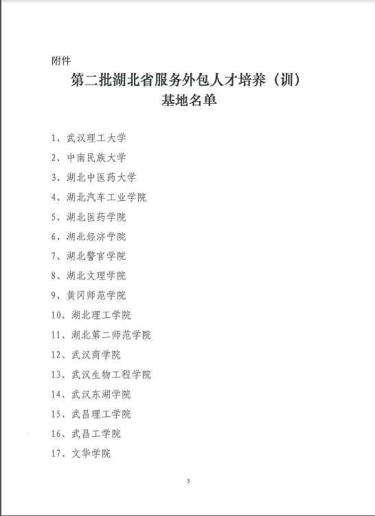 说明: http://admin.hbswkj.com:8080/_vsl/2561DD90CFB90B7B8B18D3C6AD36AA75/57488218/10B99