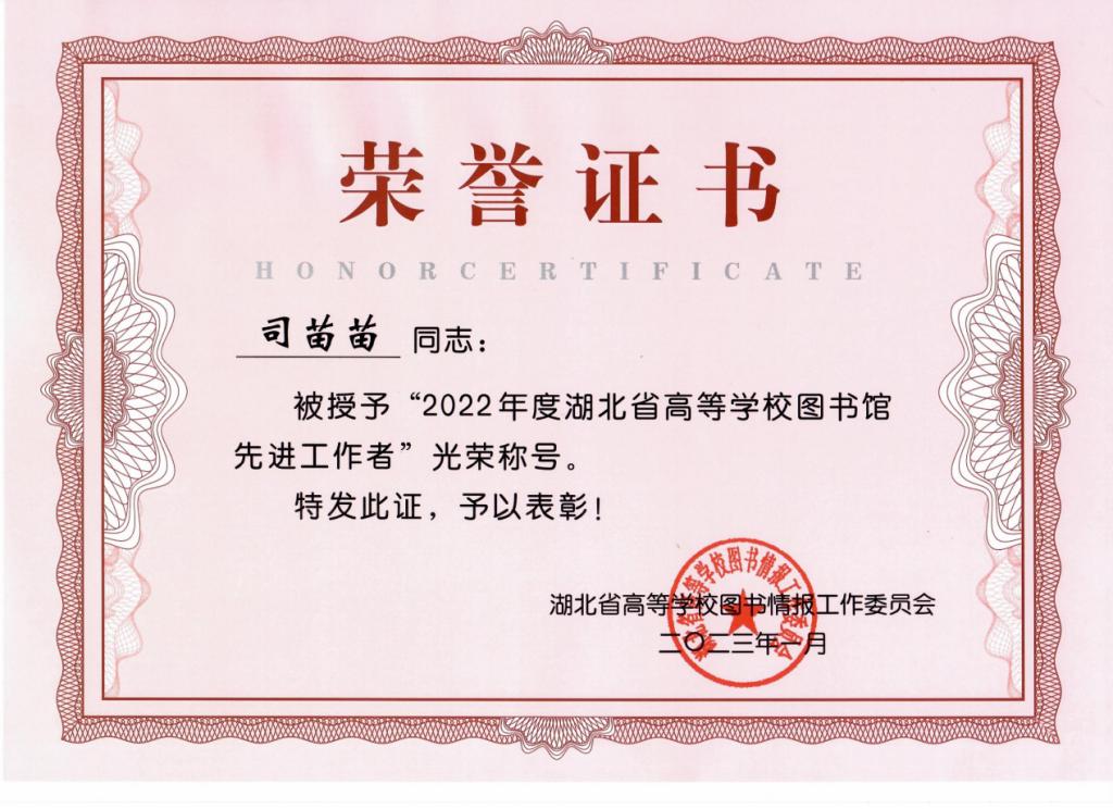 2022年先进工作者