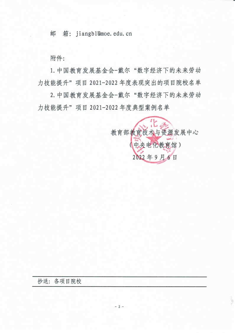 说明: https://www.ncet.edu.cn/u/cms/www/202209/08102332ha9f.jpg
