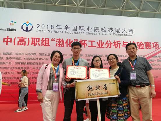 2-工业分析与检验三等奖