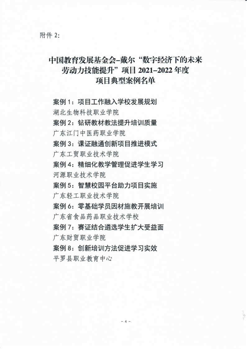 说明: https://www.ncet.edu.cn/u/cms/www/202209/08102349mft6.jpg