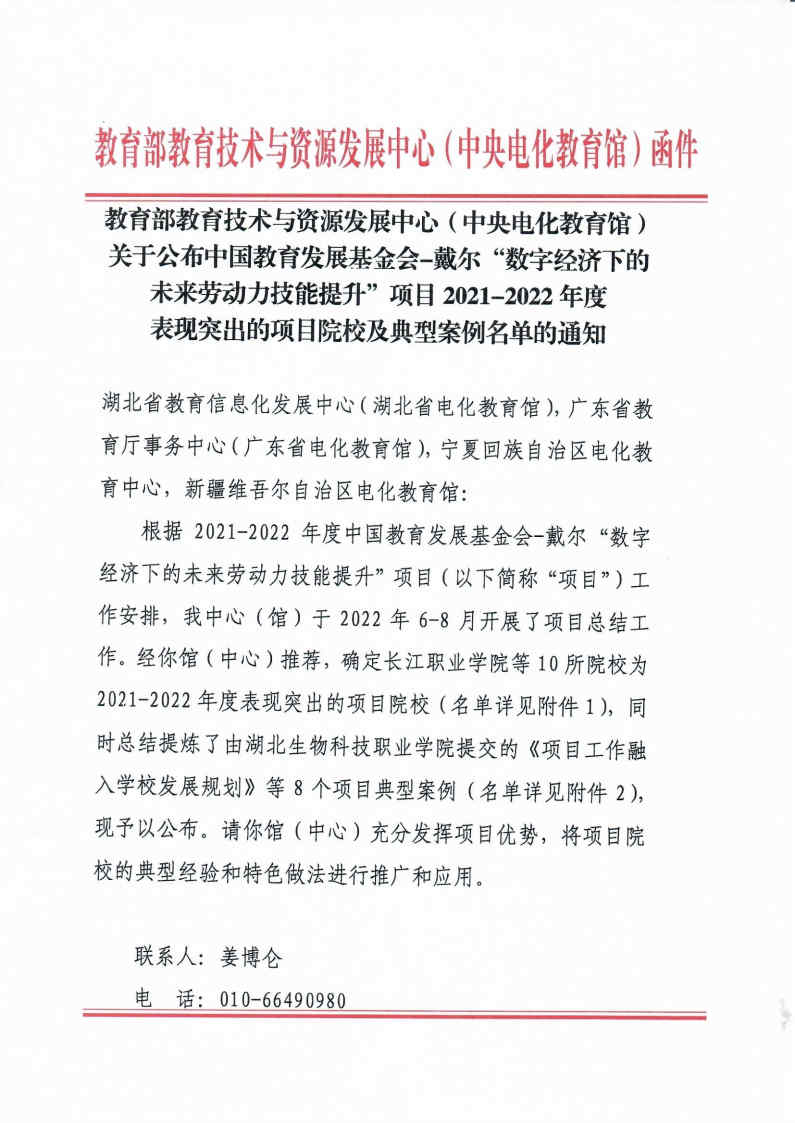 说明: https://www.ncet.edu.cn/u/cms/www/202209/08102323pomn.jpg