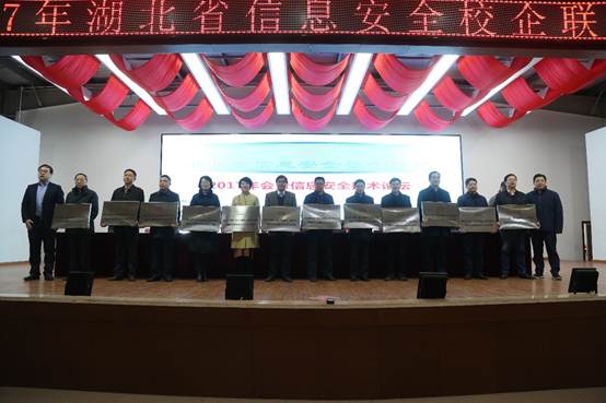说明: D:\My Documents\系工作文件\系工作\安全校企联盟\2017年\2017年年会\照片\2017.12.12 信息安全联盟年会\IMG_5132.JPG